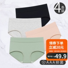 宜而爽 3A抑菌棉质女士内裤4条装