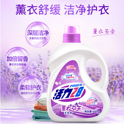 活力28 薰衣香氛洗衣液 2.6kg*2瓶
