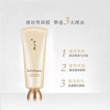 雪花秀 玉容撕拉面膜50ml*2