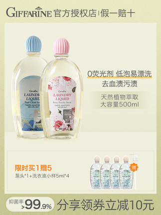 芝芙莲 内衣清洗液500ml