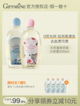 芝芙莲 内衣清洗液500ml