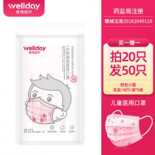 维德 医用无菌三层口罩