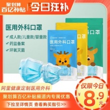 超亚 成人儿童医用外科口罩
