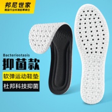 邦尼世家 运动鞋垫 2双装 抗菌软弹款