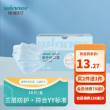 稳健 一次性医用口罩50只