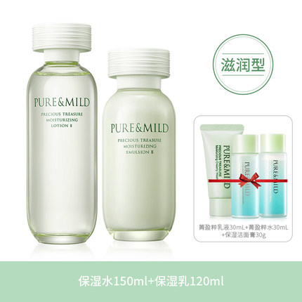 泊美 水乳套装保湿水150ml+保湿乳120ml