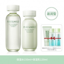 泊美 水乳套装保湿水150ml+保湿乳120ml