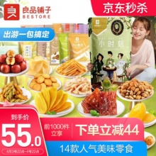 良品铺子 小时刻零食大礼包1426g
