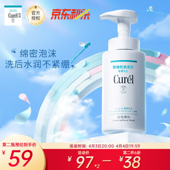珂润 润浸保湿泡沫洗面奶150ml