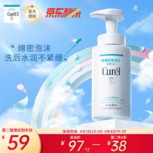 珂润 润浸保湿泡沫洗面奶150ml