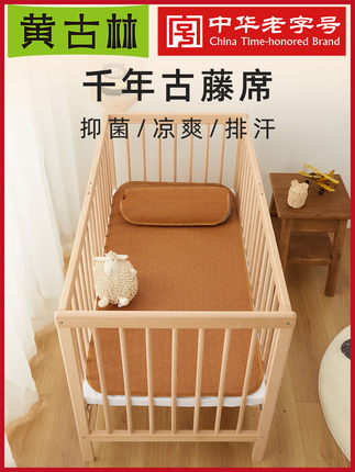 黄古林 婴儿凉席