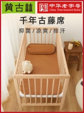 黄古林 婴儿凉席