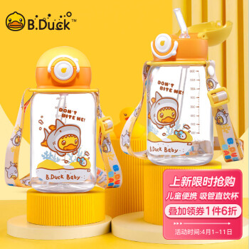 B.Duck   小黄鸭吸管杯500ml