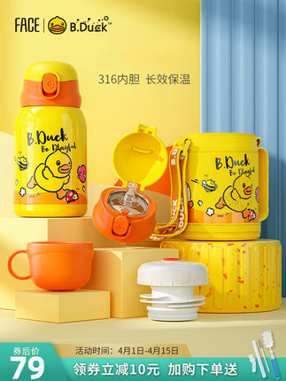 face  小黄鸭儿童保温杯480ml