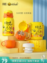 face  小黄鸭儿童保温杯480ml