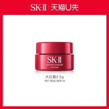 SK-II星品面霜体验装大红瓶2.5g