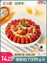 红小厨  麻辣小龙虾尾252g