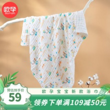 欧孕 宝宝纱布浴巾
