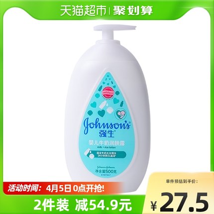 强生 婴儿儿童牛奶润肤露500ml