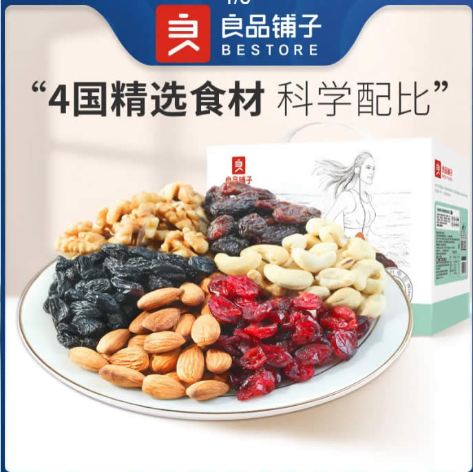 良品铺子 每日坚果礼盒750g
