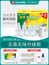 榄菊  蚊香液 无香味33ml*3+1器