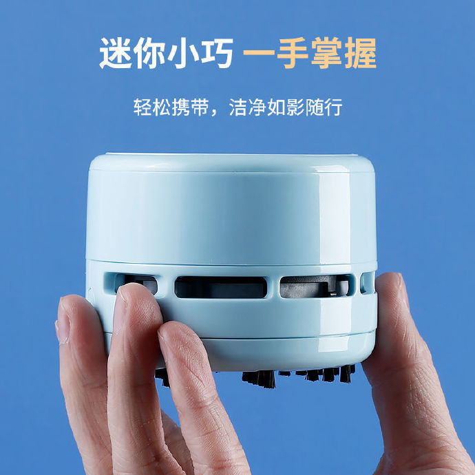 天文 充电桌面吸尘器