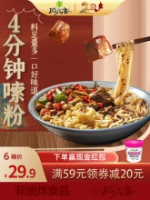 稻花香 过桥米线93g