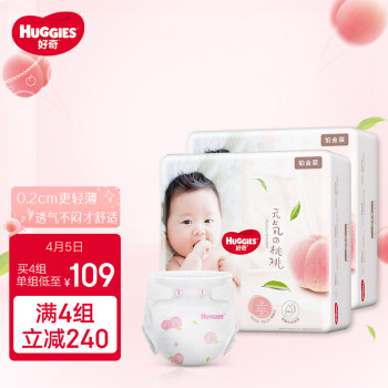 好奇 铂金纸尿裤：