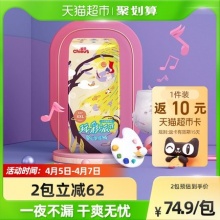雀氏 小芯肌玩彩派拉拉裤XXL52片