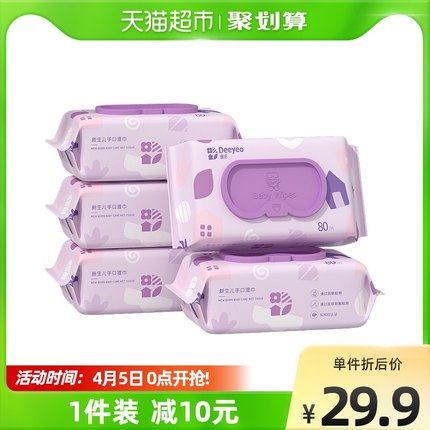 德佑 新生儿湿巾80抽5包