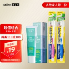 惠百施 超纤细毛 小头2支装+后生元牙膏30g