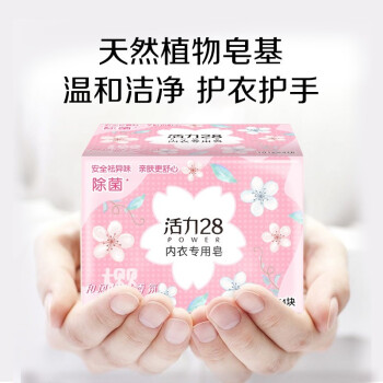 活力28 内衣专用洗衣皂101g*8块