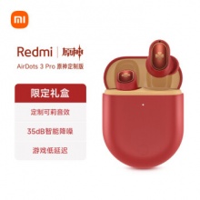 小米Redmi AirDots 3 Pro 原神耳机 定制款