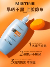 MISTINE 小黄帽防晒霜40g