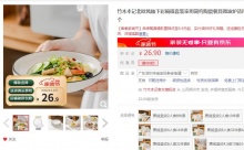 【19.9】竹木本记 黑线竖纹8英寸深盘4个