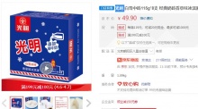 【23.6】光明 白雪中砖 香草味冰淇淋 115g*8支