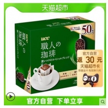 【67.85】悠诗诗 职人挂耳咖啡粉 7g*50袋