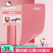 Hello Kitty 凯蒂猫瑜伽垫