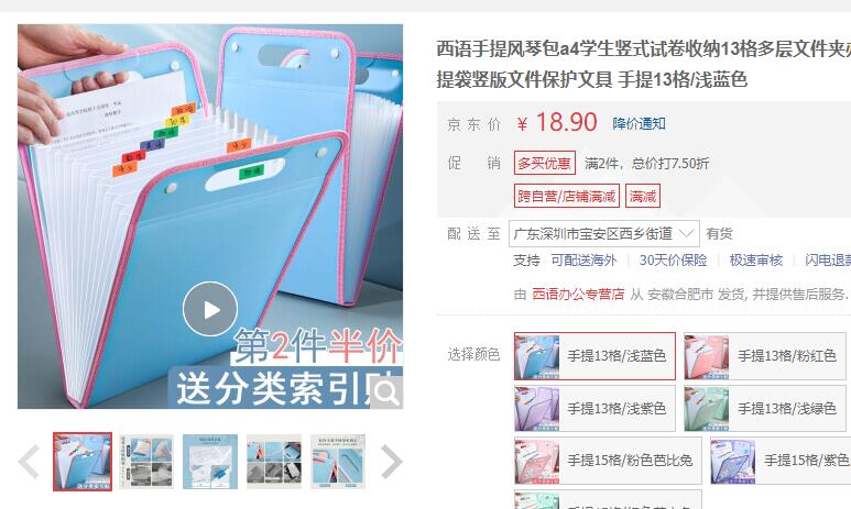 【8.68】西语 竖式手提风琴包 