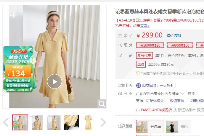 【99】范思蓝恩 小心机露腰泡泡袖连衣裙