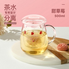 物生物 茶水分离玻璃杯500ml