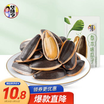 华味亨 草本味瓜子量贩装500g/袋