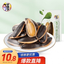 华味亨 草本味瓜子量贩装500g/袋