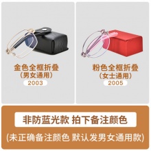 故乡月 老花镜