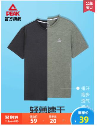 【39】匹克 男子运动T恤 
