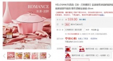【149】Velosan韦诺森 清新珐琅锅 2.8L