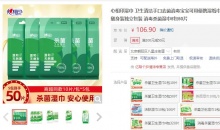 【11.9】心相印 卫生清洁湿巾 10片5包