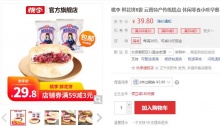 【19.8】桃李 鲜花饼 50g*8袋/共400g