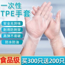 英虎一次性TPE加厚手套100个