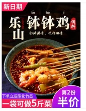 【8.55】臻鲜 钵钵鸡调料 麻辣味 320g